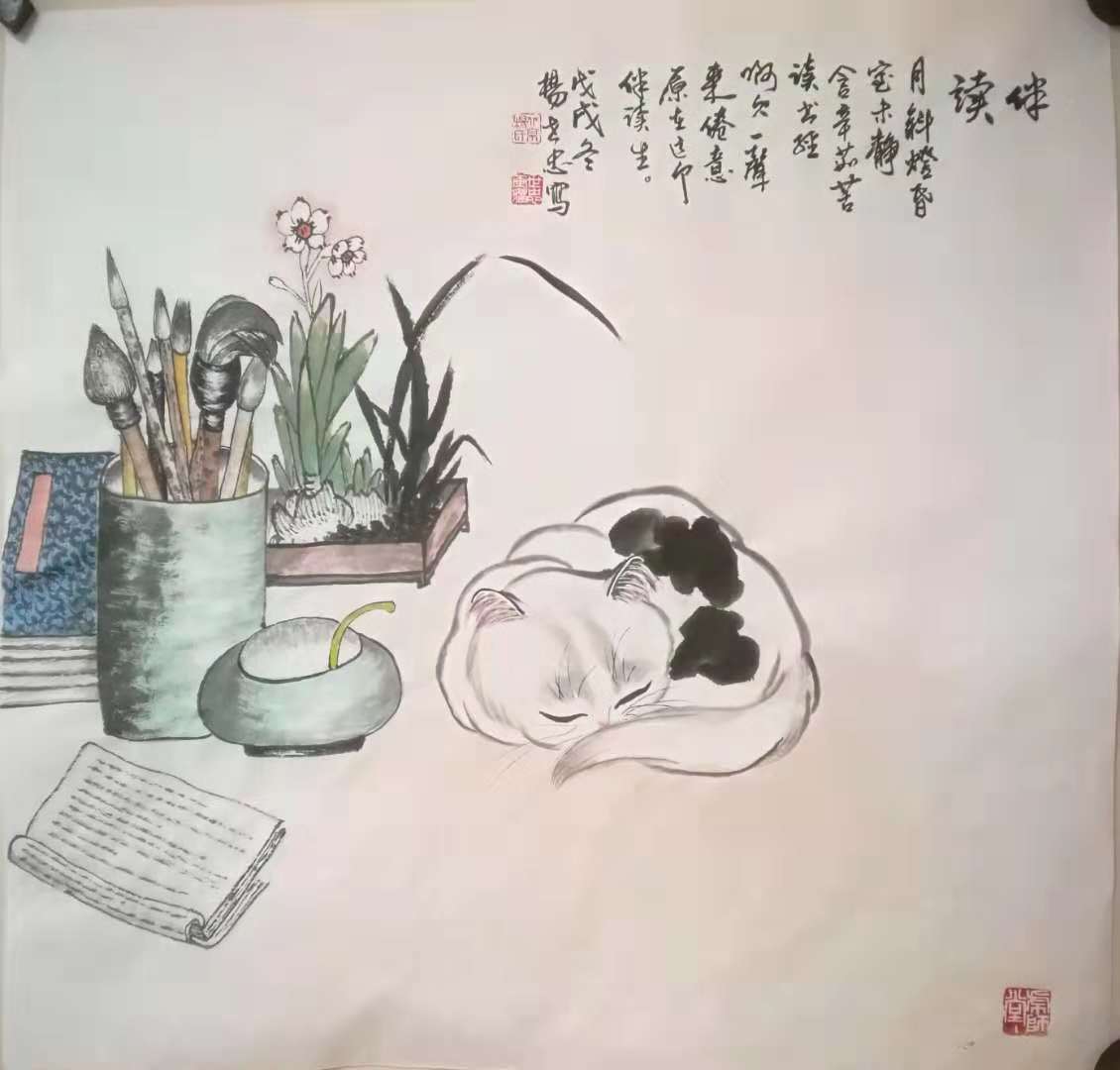 杨世忠《伴读》