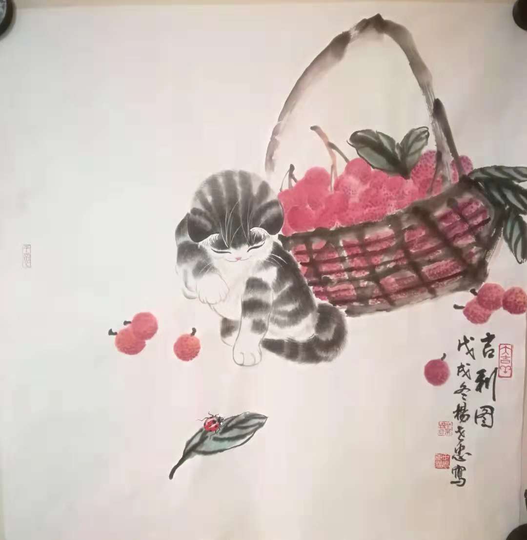 杨世忠《吉利图》