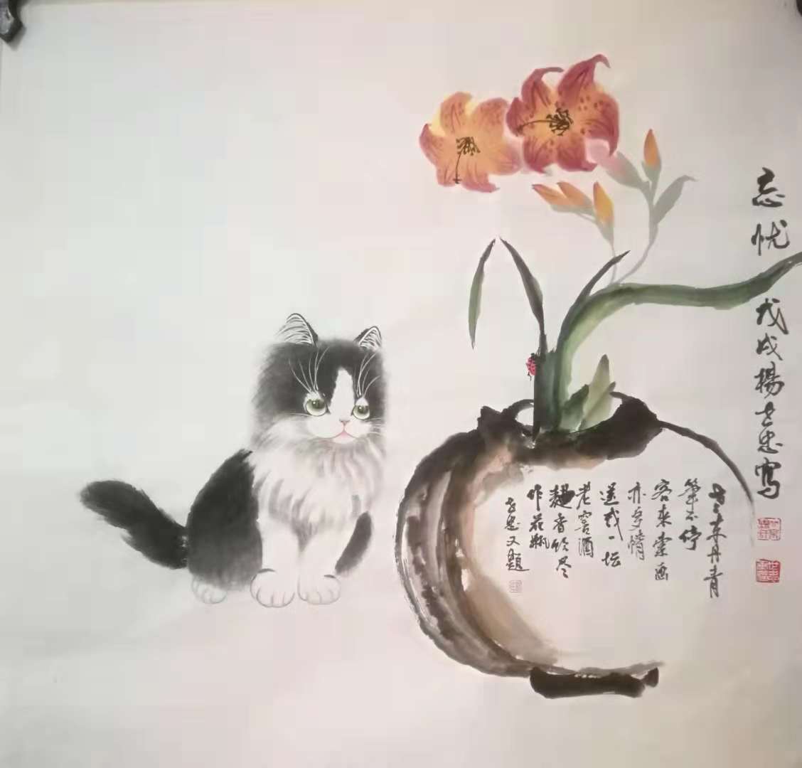 杨世忠《无忧》​