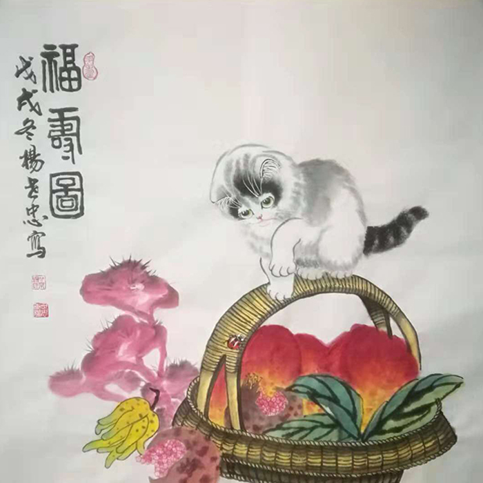 杨世忠《福寿图》